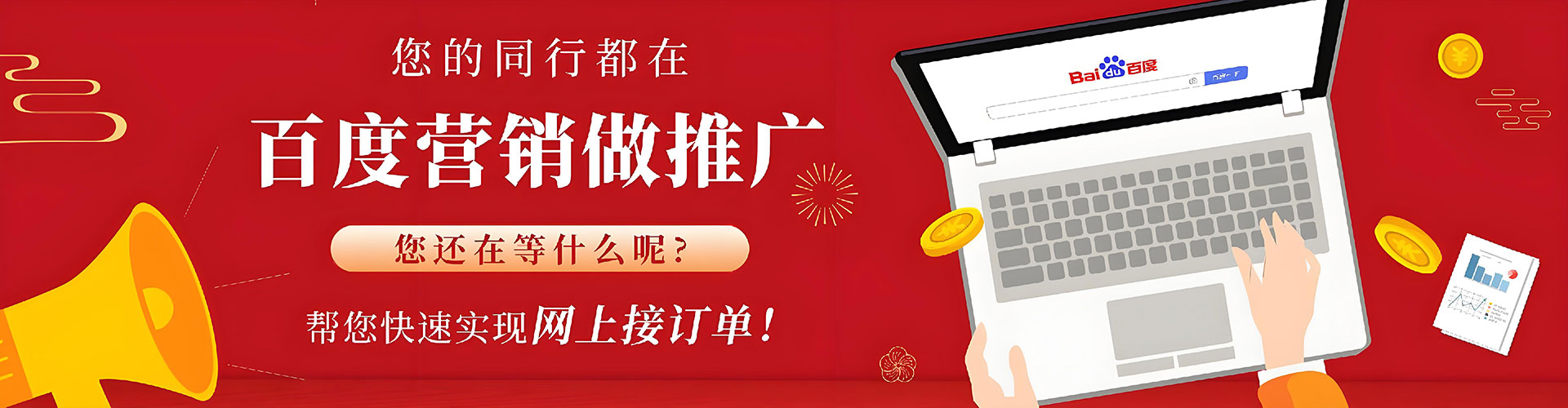 新乡百度竞价包年
