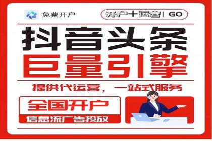 信息流推广开户的五大经典案例